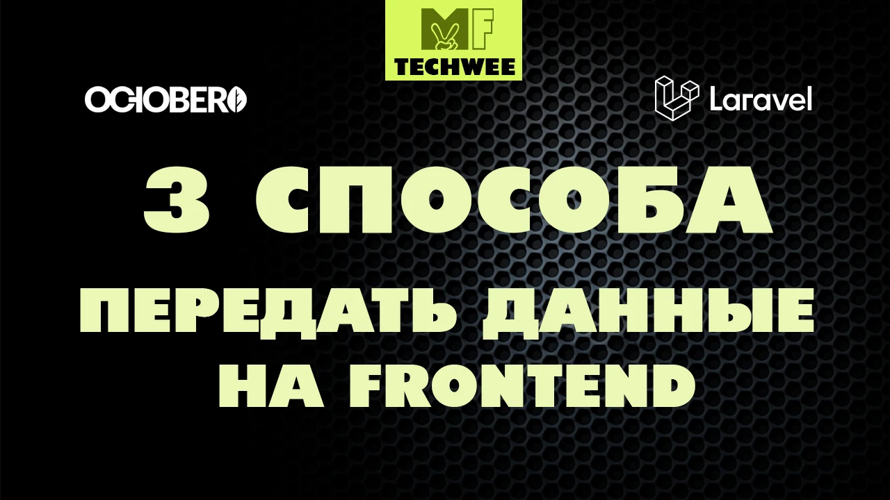 Как передать переменную в October CMS?